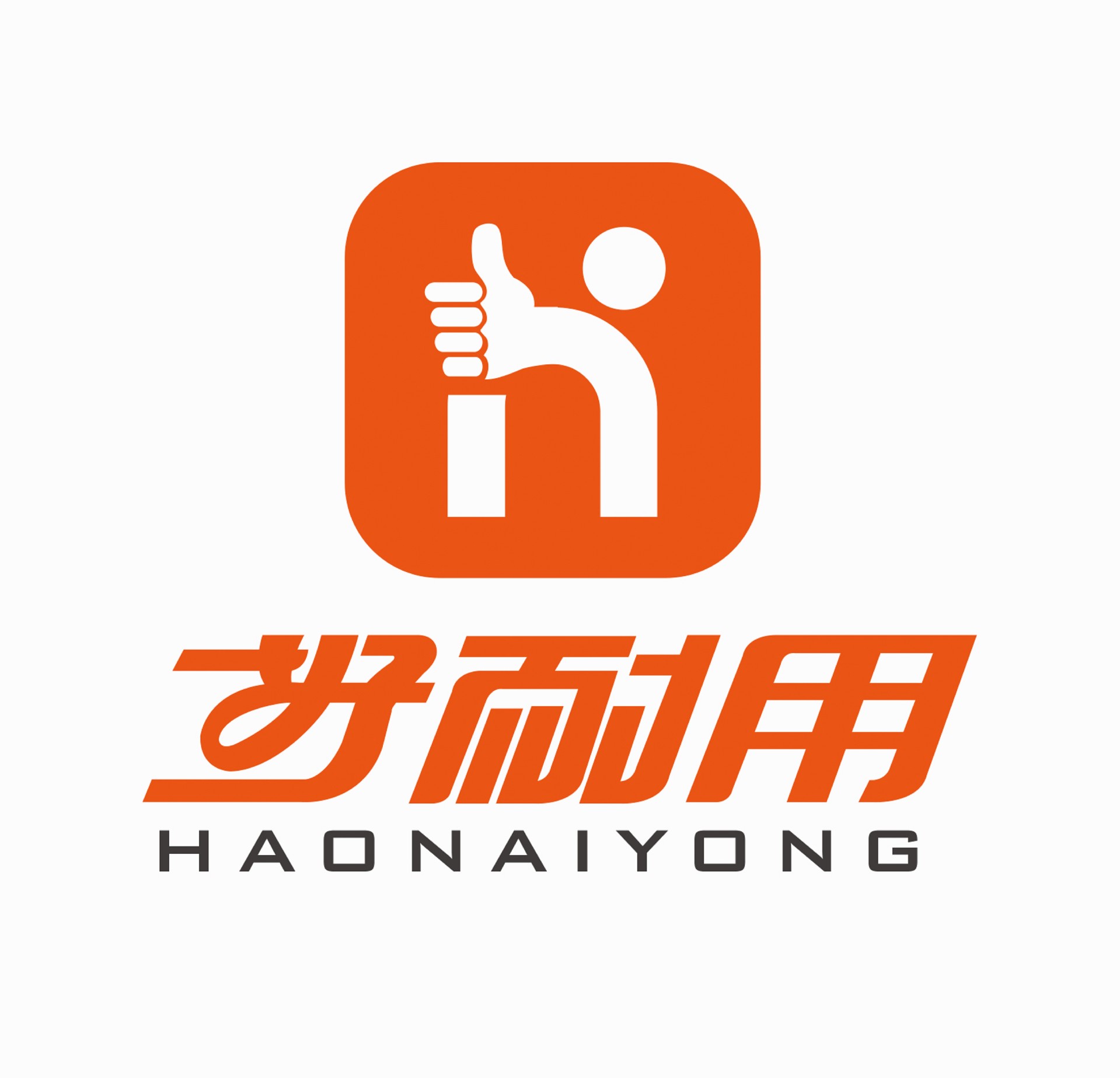 塑胶模具实力源头厂家，主营：家居用品、办公用品、电器外壳、机械配件、各类工业品配件-东莞好耐用家居用品有限公司